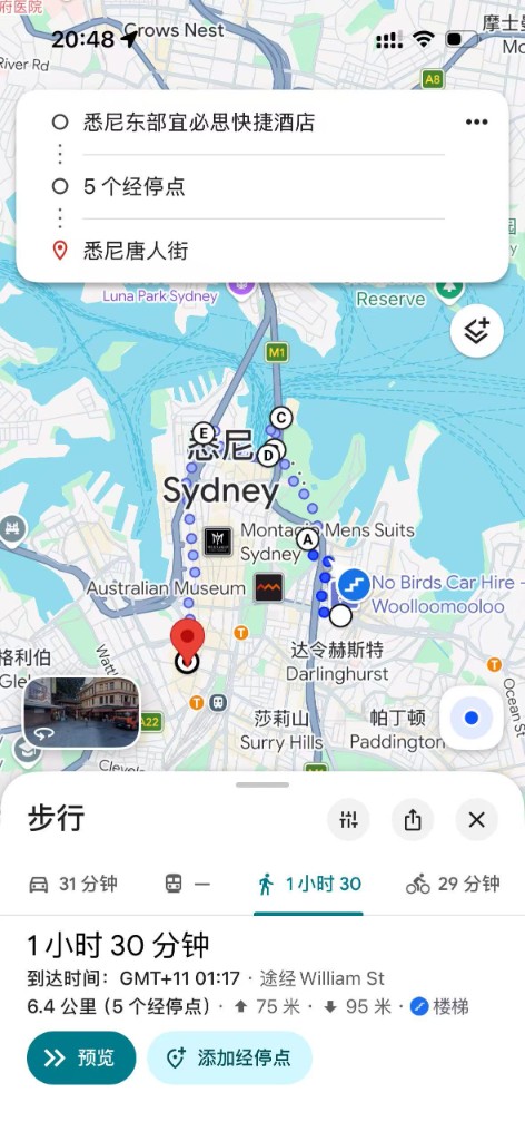 Google Maps 手动添加多个经停点