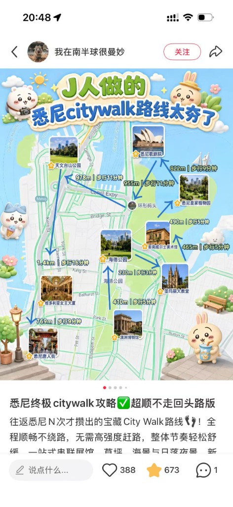 小红书悉尼 Citywalk 路线帖
